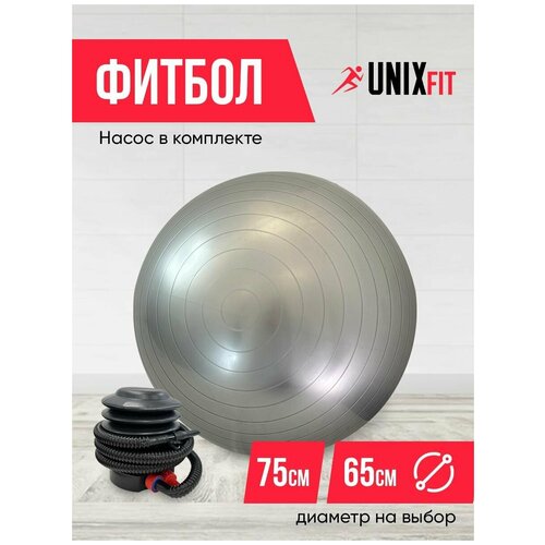 Фитбол UNIXFIT диаметр 65см. голубой  насос в комплекте  мяч для фитнеса  гимнастический  для йоги  для аэробики  надувной