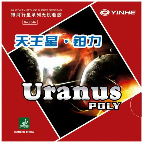 Накладка для настольного тенниса Yinhe Uranus Poly Jean Black 9046J, Max