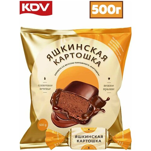 Конфета KDV Яшкинская картошка, 500 г