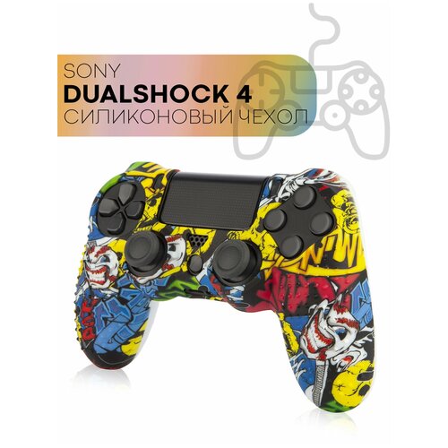 Защитный силиконовый чехол для геймпада Sony PlayStation 4 DualShock накладка для контроллера Сони Плэйстэйшн 4 Дуалшок), с рисунком, граффити 22