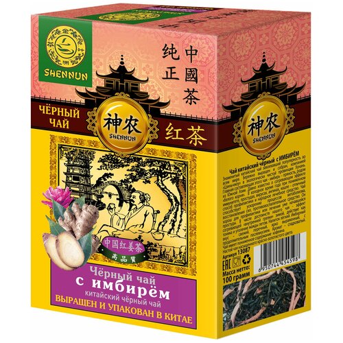 Китайский чрный чай с имбирем, Shennun, 100 гр.