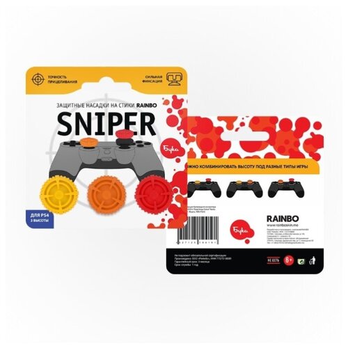 Аксессуар PS4PS5 Накладки на стики для контроллера PS4PS5 Sniper Colors Buka