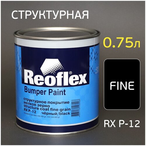 Краска для бамперов Reoflex 0.75л черная мелкая структура