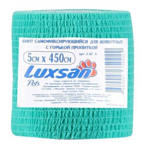 Самофиксирующийся бинт Luxsan Pets с горькой пропиткой 5 х 450 1 шт 5 см
