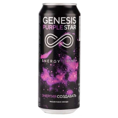 Энергетический напиток Genesis Purple star 05 л