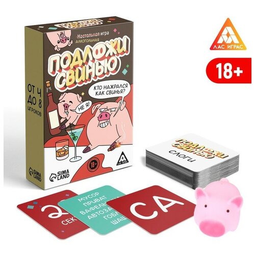 Алкогольная игра Подложи свинью, 83 карт, 18