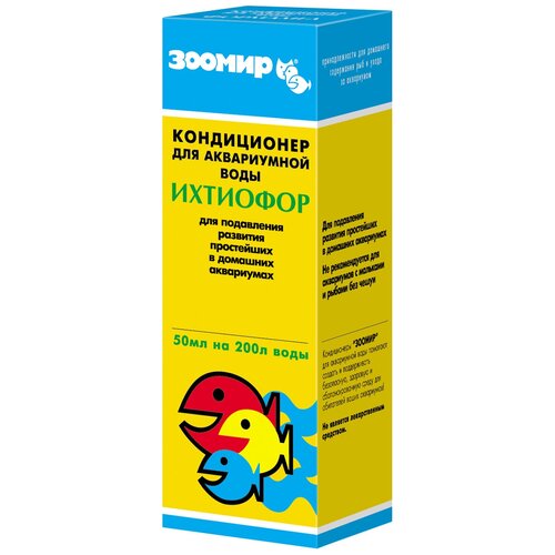 Зоомир Ихтиофор лекарство для рыб 50 мл