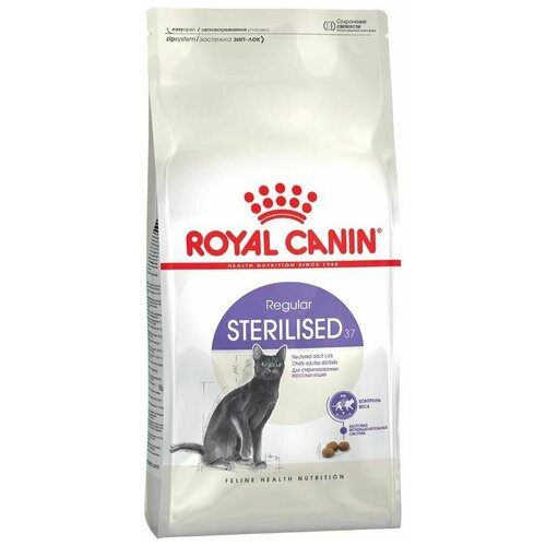 Сухой корм Royal Canin Sterilised, для стерилизованных кошек 2 кг