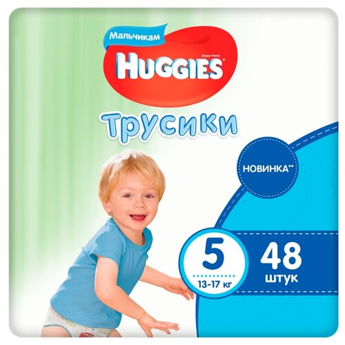 Huggies трусики для мальчиков 5 1317 кг 15 шт