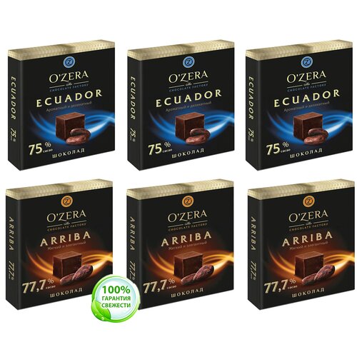 Шоколадный набор  шоколад горький OZera ECUADOR 75 Arriba77,7  озерский сувенир  6 шт. по 90 грамм