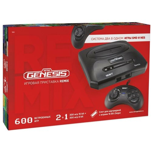 Игровая приставка Retro Genesis Remix 816Bit Classic  600 игр AV кабель 2 проводных джойстика