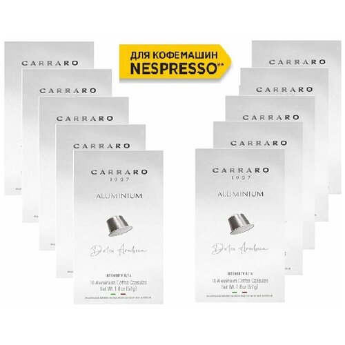Кофе в капсулах Carraro Dolci Arabica, 10 упаковок 100 штук