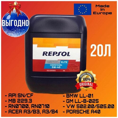 Моторное масло REPSOL ELITE COMPETICION 5W40 синтетическое 20л