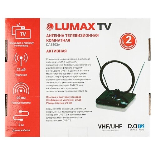Комнатная DVBT2 антенна LUMAX DA1503A