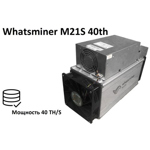 Асик Whatsminer M21S 40th 2020 года выпуска с блоком питания  Майнинг