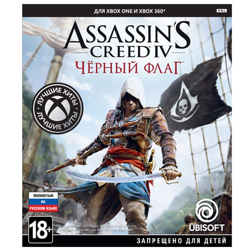 Игра для Xbox 360 Assassins Creed IV Black Flag полностью на русском языке