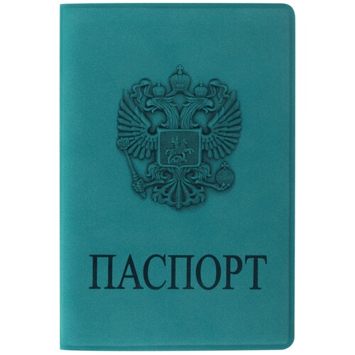 Обложка для паспорта STAFF, мягкий полиуретан, герб, темнобирюзовая, 237611