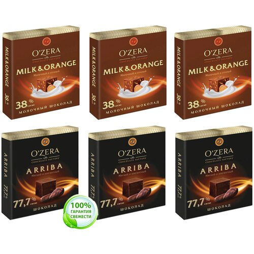Шоколадный наборшоколад OZERA  ARRIBA горький 77,7  молочный с апельсином OZera Milk  Orange 38  cacao, озерский сувенир 6 шт. по 90 грамм