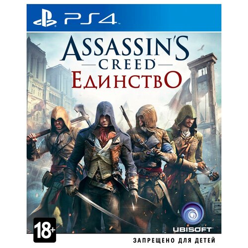 Игра для PlayStation 4 Assassins Creed Unity полностью на русском языке
