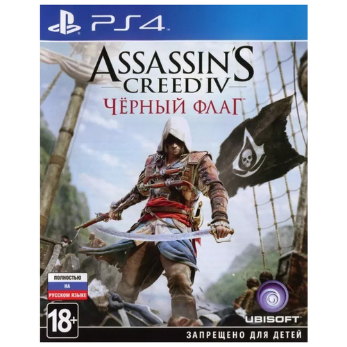 Игра для PlayStation 4 Assassins Creed IV Black Flag полностью на русском языке