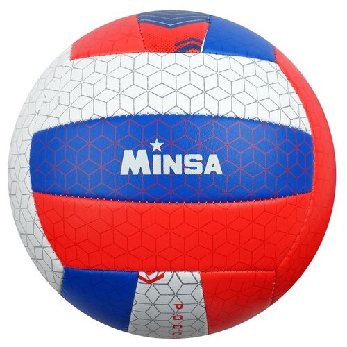Мяч волейбольный россия, ПВХ, машинная сшивка, 18 панелей, размер 5, 250 г