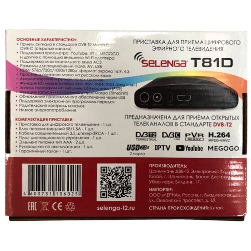 TVтюнер Selenga T81D 2xUSB Ant in Ant out HDMI AV out jack