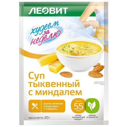 ЛЕОВИТ Худеем за неделю Суп тыквенный с миндалем порционный 20 шт в упаковке