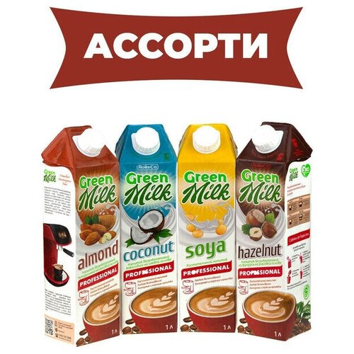 Green Milk Набор растительного молока  Ассорти 4 вкуса