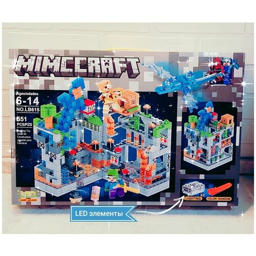 Конструктор Minecraft LB615, LB607, 551, 501 деталей с LED подсветкой Сражение за крепость