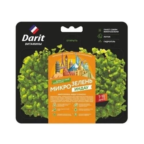 Микрозелень Индау, набор для выращивания Дарит