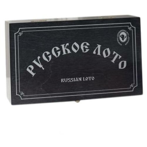 Русское лото в деревянной черной шкатулке рисунок серебро 27318