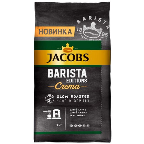 Кофе зерновой Jacobs Barista Crema 800г