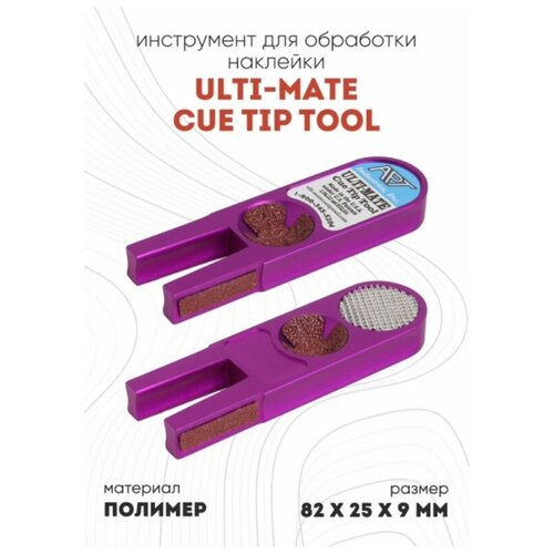 Махровка для наклейки АРТ фиолетовая)