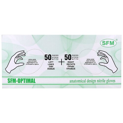 Перчатки хирургические нитриловые нестерильные SFM 50 пар