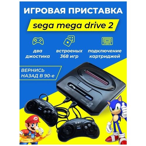 Sega Игрoвая консоль 16 Bit Sega mega drive 2Сега Sega 16 bit