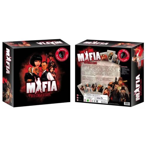 Настольная игра Мафия A GAME FOR THE COMPANY с 10 масками в комплекте  Карточная психологическая игра для большой компании в подарочной коробке