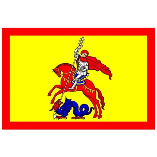 Флаг Георгиевского
