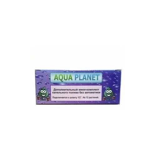 Расширительный комплект для Aqua Planet 12
