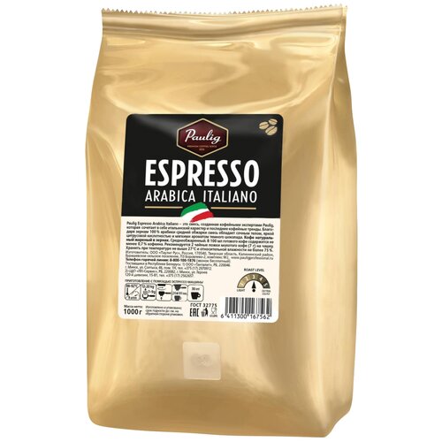 Кофе в зернах Paulig Espresso Arabica Italiano 100 арабика 1 кг, 504590