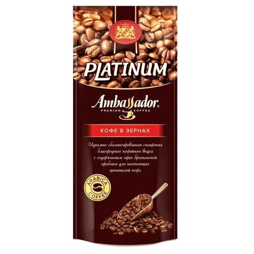 Кофе в зернах Ambassador Platinum 100 арабика 250 г, 765109