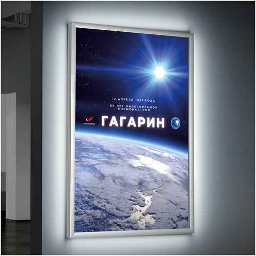 Лайтбокс lightbox), светящийся короб на День космонавтики  А3 30x42 см.)
