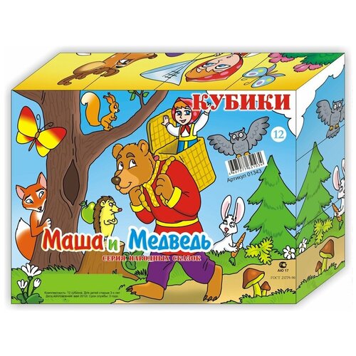 Кубики для детей Маша и Медведь 12 штук пластик