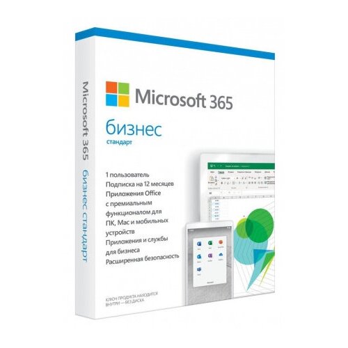 Пакет приложений Microsoft 365 Business Std Retail Russian Subscr 1Y Russia Only Mdls P6 KLQ00517