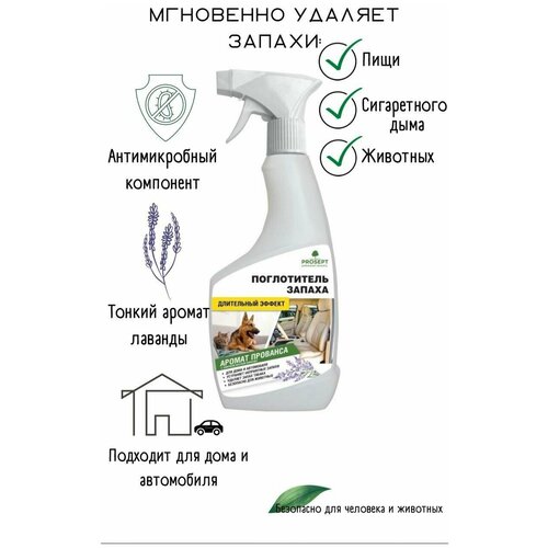 Сочный цитрус поглотитель и нейтрализатор запахов для дома с антимикробным компонентом