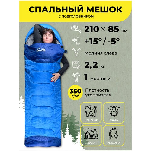 Водонепроницаемый спальный мешок демисезонный BMDFB002 210х85 см с подголовником синий  Одинарный спальник туристический