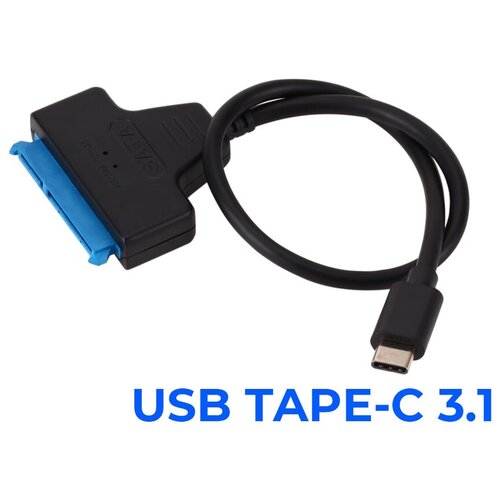 Высокоскоростной кабельадаптер USB 3.1 типа C для жестких дисков 2,5 дюйма SSD, HDD SATA III на Type C