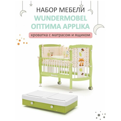 Кроватка для новорожденных Wundermobel Multisleep Applika с матрасом и ящиком