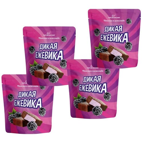 Конфеты птичка в шоколаде Пирожникофф Дикая ежевика 4 шт. по 180 гр.